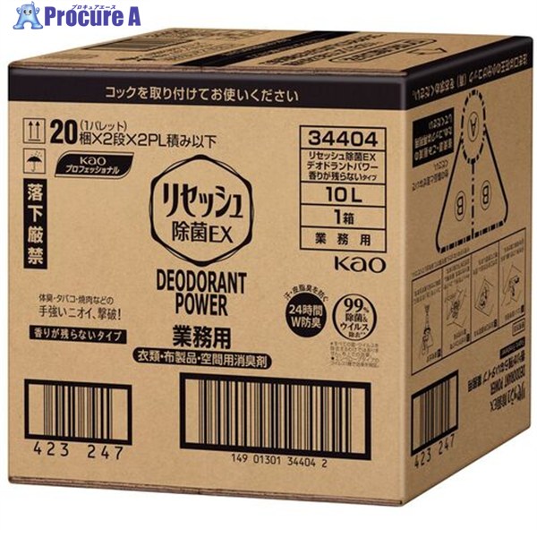 Kao お役目用リセッシュ除菌EX デオドラントパワー 芳ばしさが残らない 10L 344045 1個 ▼159-3939