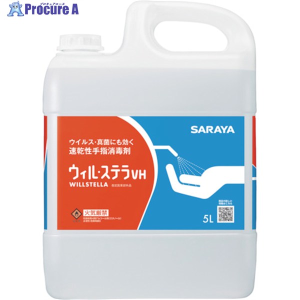 サラヤ 速乾性手指消毒剤 ウィル・ステラVH 5L 一般用 42340 1本 ▼245-6420