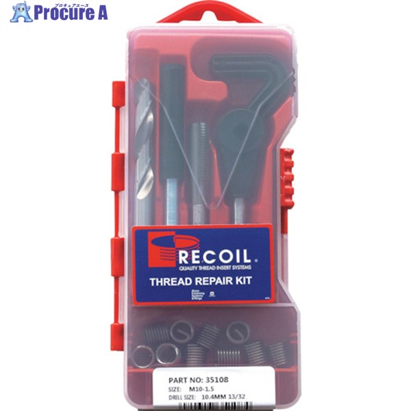 リコイル インサートねじ用リコイルキット(パイロットタップ付) 適用ボルトねじ:M10×1.25 下穴径:10.30mm 37103 1S ▼251-2454