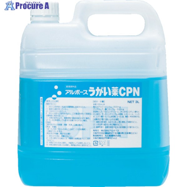 アルボース うがい薬CPN 3L 44104 1本 ▼455-0501