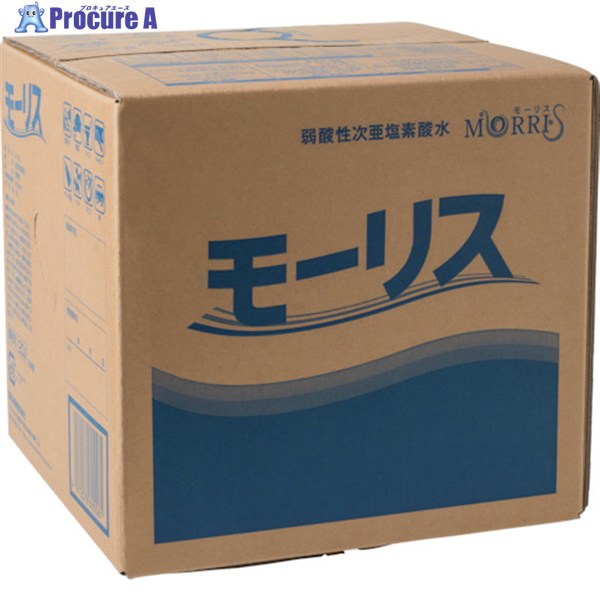 森友通商 モーリス 弱酸性次亜塩素酸水 20L 372668 1個 ▼514-7953 ※車上渡し