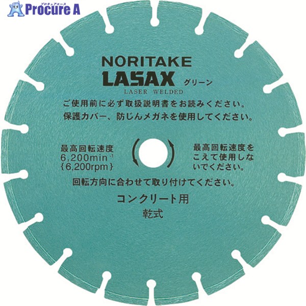ノリ竹 ダイヤモンドブレード レザックスグリーン 乾式切りはなす用 汎用手合い 356×2.8×30.5 3I0GPR142823A 1枚 ▼813-6685