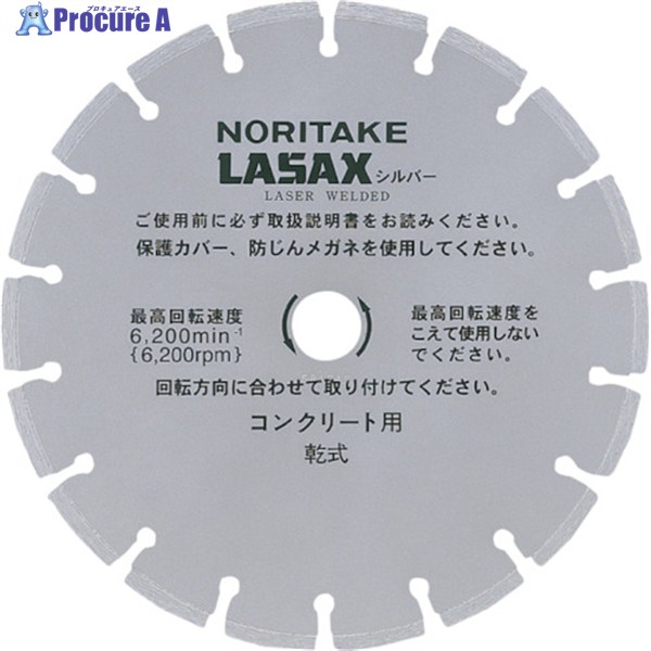 ノリタケ ダイヤモンブレード レザックスシルバー 乾式切断用 エコノミータイプ 306×2.7×30.5 3I0GPS1227230 1枚 ▼813-6686