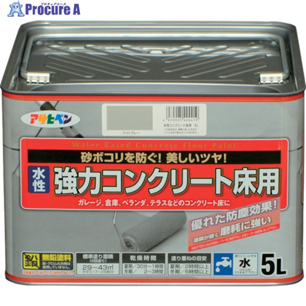 アサヒペン 水性強力コンクリート床用 5L ライトグレー 424419 1缶 ▼824-8927 ｜プロキュアエース