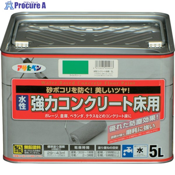 アサヒペン 水溶性豪然たる混凝土床用 5L ライトグリーン 424433 1缶 ▼824-8929 塗装用品-花・ガーデン・DIY