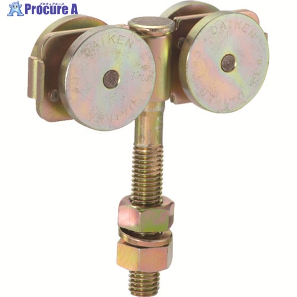 DAIKEN 3号ドアハンガー用ベアリング複車 フレキシブルタイプ ロングボルト仕様1 3-4WH-BN-1LB 1個 ▼849-6759