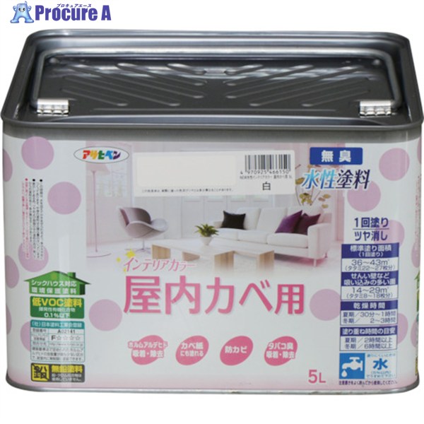 アサヒペン NEW水溶性室内装飾色つや屋内カベ用 5L 白 466150 1缶 ▼125-1958