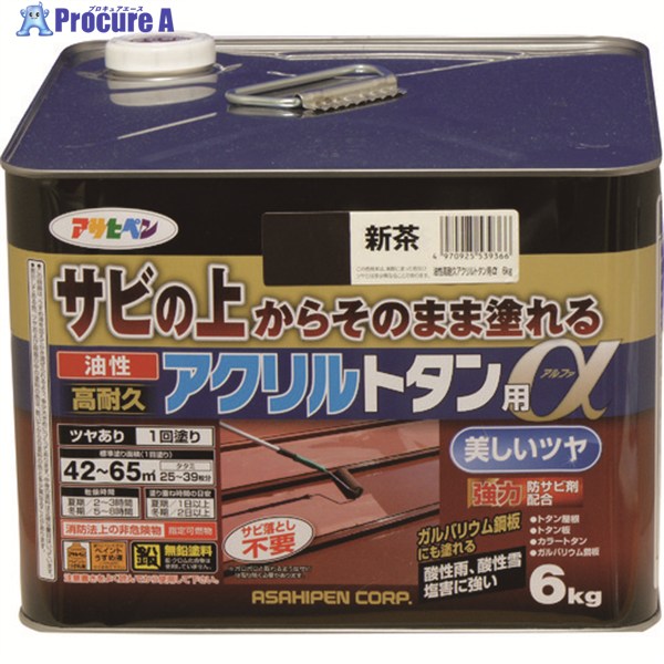 アサヒペン 油性高耐久アクリルトタン用α 6KG 新茶 539366 1缶 ▼131-0868 ｜プロキュアエース