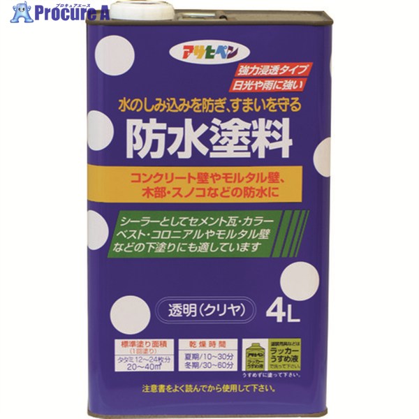 アサヒペン 雨合羽絵の具 4L 澄み切った(せつ然たる) 519016 1缶 ▼146-2081