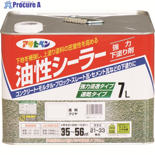 アサヒペン 油性シーラー 7L 透明(クリヤ) 540119 1缶 ▼146-3666 |プロキュアエース