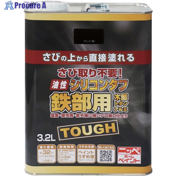ニッぺ 油性ケイ素樹脂手ごわい 3.2L 黒いこと HYS115-3.2 4976124219344 1缶 ▼158-4856