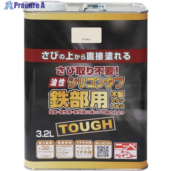 ニッぺ 油性ケイ素樹脂手ごわい 3.2L 象牙色 HYS102-3.2 4976124218040 1缶 ▼158-4861