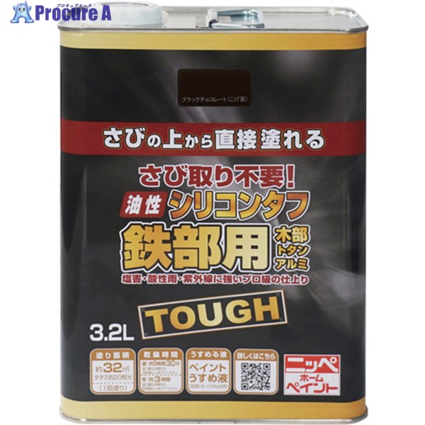 ニッぺ 油性ケイ素樹脂手ごわい 3.2L 黒いこと黒茶 HYS107-3.2 4976124218545 1缶 ▼158-4877