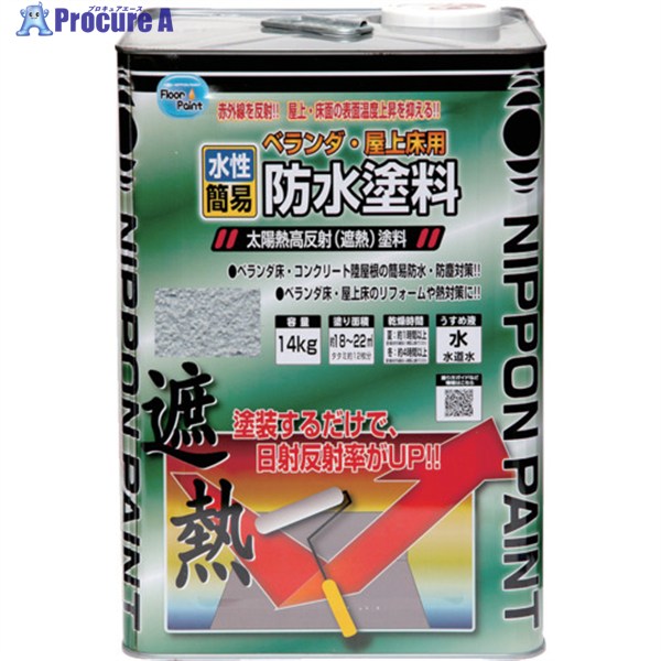 ニッぺ 水性ベランダ・屋上床用防水遮熱塗料 14kg クールライトグレー HXT002-14 4976124246616 1缶 ▼158-4889 ｜プロキュアエース 20,006円
