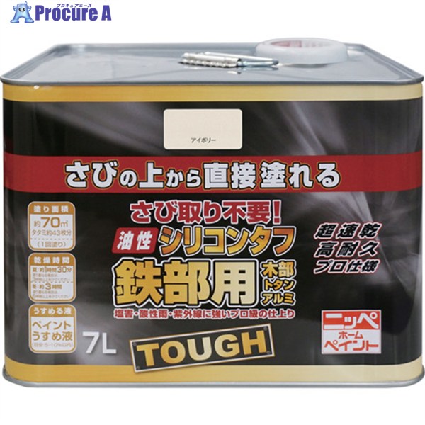 ニッぺ 油性シリコンタフ 7L アイボリー HYS102-7 4976124218057 1缶 ▼158-4926