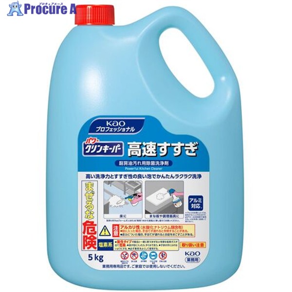 Kao 業務用パワークリンキーパー 高速すすぎ 5kg 508744 3個 ▼257-8718 ｜プロキュアエース