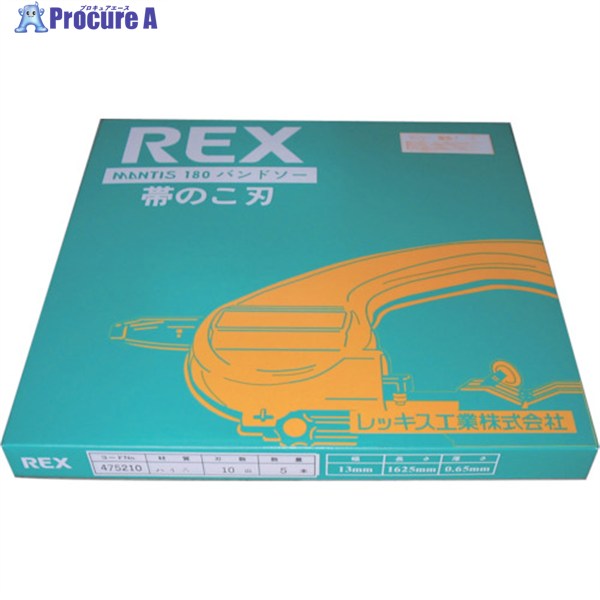 REX マンティス180用のこ刃 アロイ18山 475203 10本 ▼370-9124