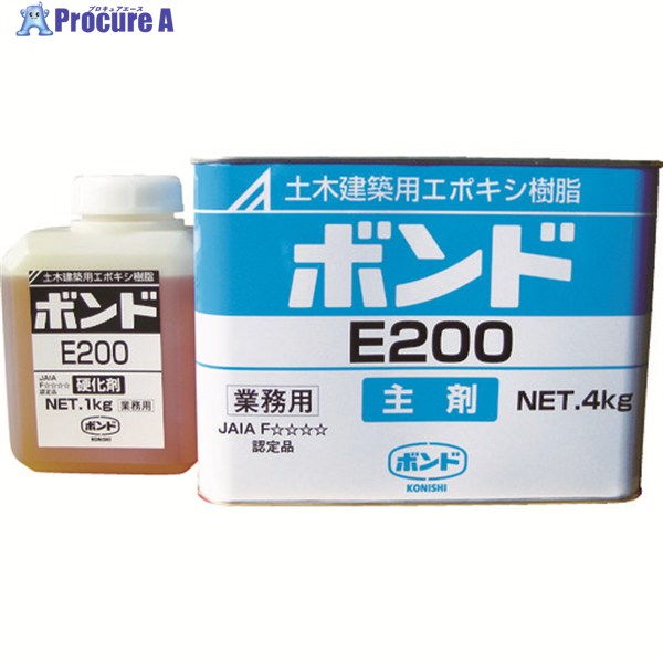 コニシ エポキシ系接着剤2液タイプ モルタル・コンクリート塗継用ボンドE200 5kgセット #45710 45710 1S ▼374-8316 ｜プロキュアエース
