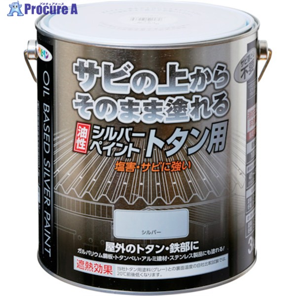 アサヒペン 油性シルバーペイントトタン用 3kg 502339 1缶 ▼527-8508
