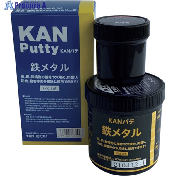 KANパテ 鉄メタル 1KGセット 501003 1S ▼595-2976