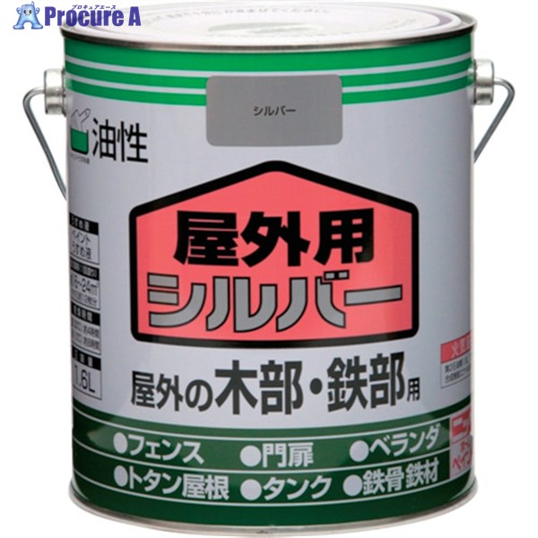 ニッぺ 油性屋外用 1.6L シルバー HSP2AA-1.6 4976124160028 1缶 ▼781-4275