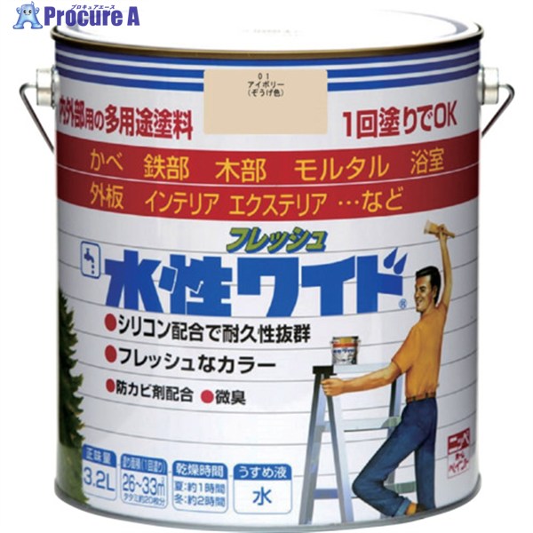 ニッぺ 水性フレッシュワイド 3.2L アイボリー HTA101-3.2 4976124024139 1缶 ▼827-9406
