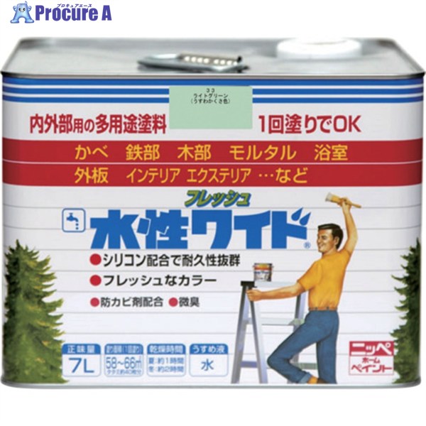 ニッぺ 水性フレッシュワイド 7L ライトグリーン HTA115-7 4976124025549 1缶 ▼827-9466