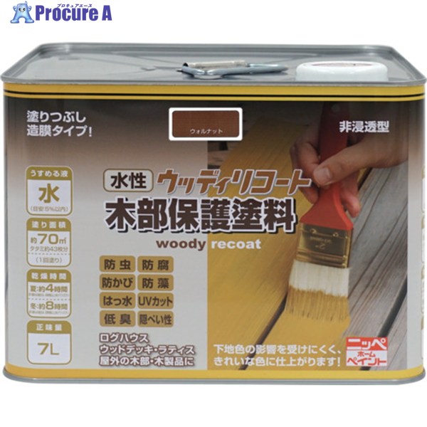 ニッぺ 水溶性ウッディリコート 7L ウォルナット 300N004-7 4976124549236 1缶 ▼859-8381