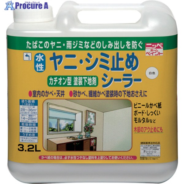 ニッぺ 水溶性ヤニ・シミ打ちきりシーラー 3.2L 白 HTS101-3.2 4976124401022 1個 ▼859-8938