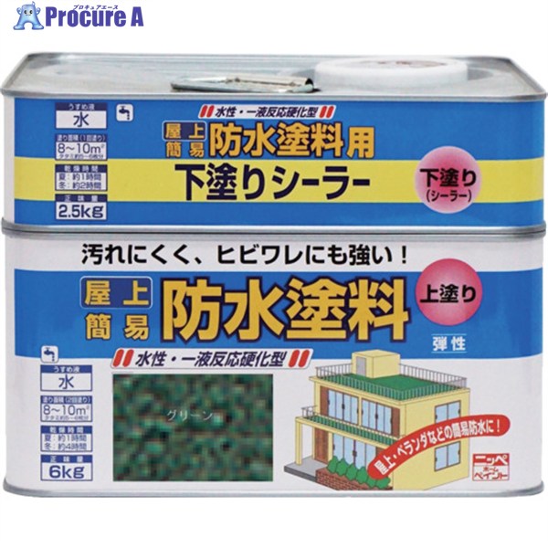 ニッぺ 水溶性屋上雨合羽絵の具仕掛ける 8.5kg 緑であること HUP001-8.5 4976124246043 1缶 ▼859-9043