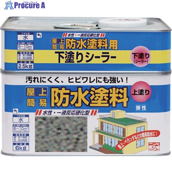 ニッぺ 水溶性屋上雨合羽絵の具仕掛ける 8.5kg 薄墨色 HUP002-8.5 4976124246142 1缶 ▼859-9045