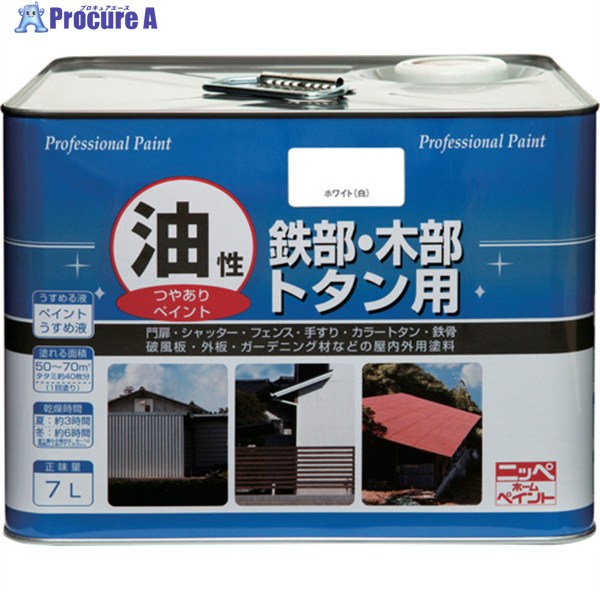 ニッぺ 塗料 油性鉄部・木部・トタン用 7L ホワイト HYJ001-7 4976124097706 1缶 ▼859-9357