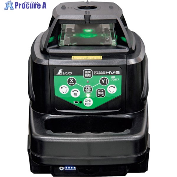 シンワ スピニングレーザー HV-3 グリーン 70817 1台 ▼364-5097