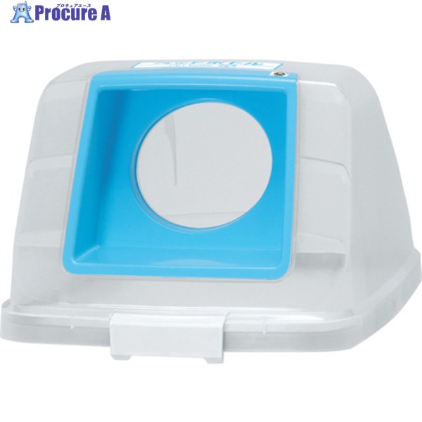 アロン 分別ペールCN90 丸フタ PET スカイブルー 585275 1個 ▼469-8185