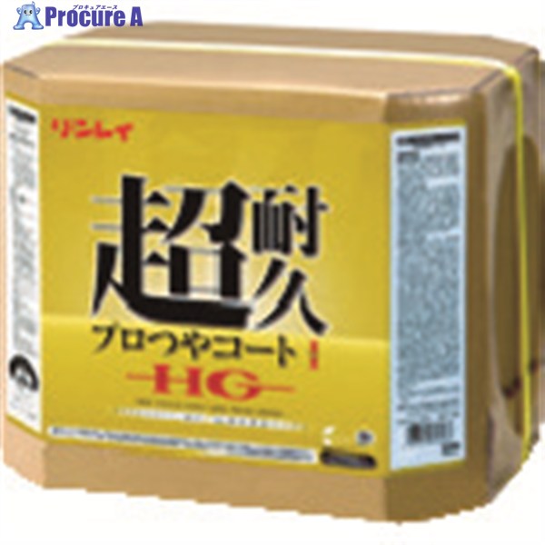 リンレイ 床用樹脂ワックス 超耐久プロつやコート1 HG 18L RECOBO 657259 1個 ▼829-1543