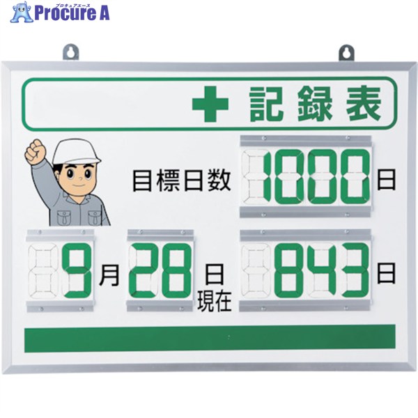 ユニット デジタル＋記録表 867-401 1台 ▼123-9129 ｜プロキュアエース