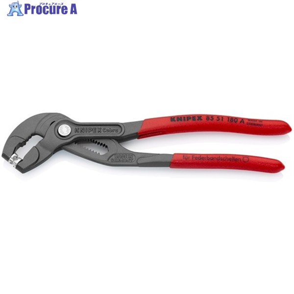 KNIPEX スプリングホースクリッププライヤー 8551-180A 1丁 ▼195-5254