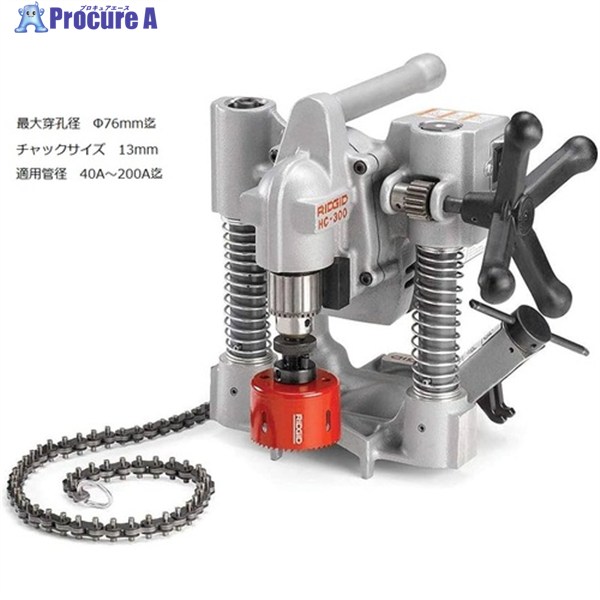 RIDGID 広座敷切り手 HC-300 76792 1台 ▼371-9871