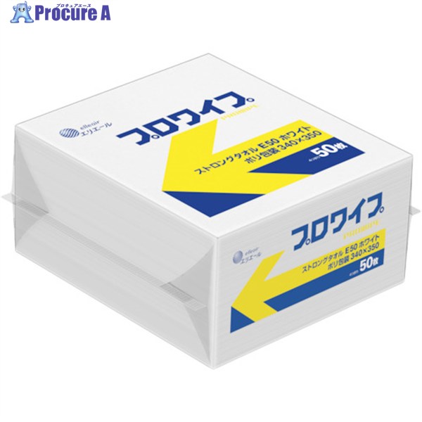 エリ叫びごえ プロワイプストロングタオルE50 白いこと ポリ荷拵え 340×350 823652 1入れもの ▼425-1071