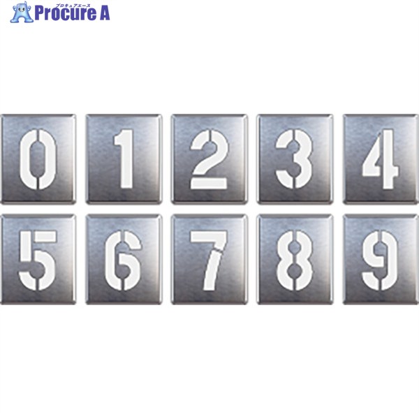 ユニット 吹付け用プレート 0～9(10枚1組) 819-35A 1組 ▼826-3795