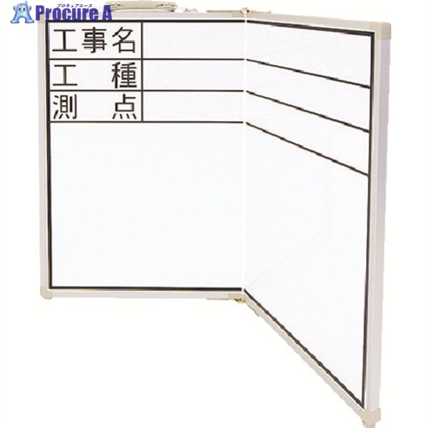 折りたたみ式ボード 楽天市場】ホワイトボード 折畳式 ODW45×60cm「工事名・工種・測点」横