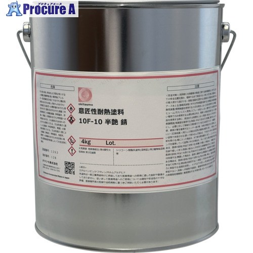 Okitsumo 装飾性耐熱えの具 10F-10 半ツヤ 錆 4kg 10F-10 4KG 1缶 ■▼421-6404 【貨物輸送都度積もり書き】
