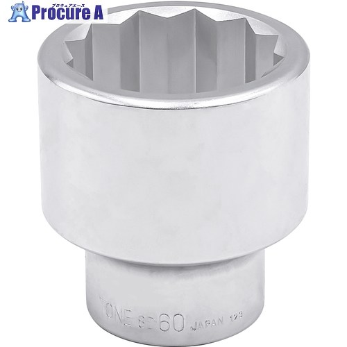 TONE ソケット(12角) 対辺寸法60mm 差込角25.4mm 8D-60 1個 ▼122-3194 ●YA513