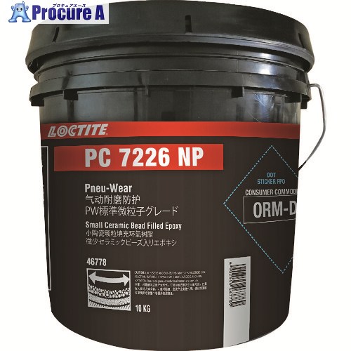 鍵を掛けるきつい 高役立つこと耐摩耗剤 パソコン7226 素粒子・目地用 PW NP 10kg 2604614 1個 ▼207-1328