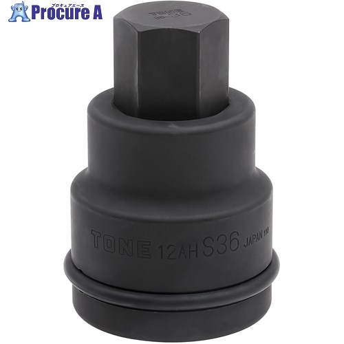 TONE インパクト用ヘキサゴンソケット(差替式) 対辺寸法36mm 12AH-36H 1S ▼387-5296 ●YA513｜プロキュアエース