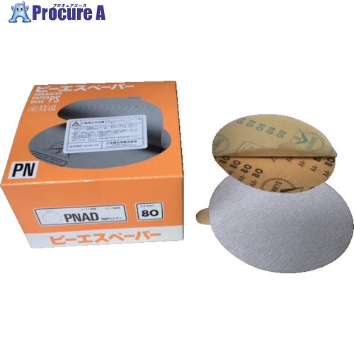 三共 PNAD のり付き添い人レコード盤(穴なし)150 #40 PNAD150-40 100枚 ▼820-1992