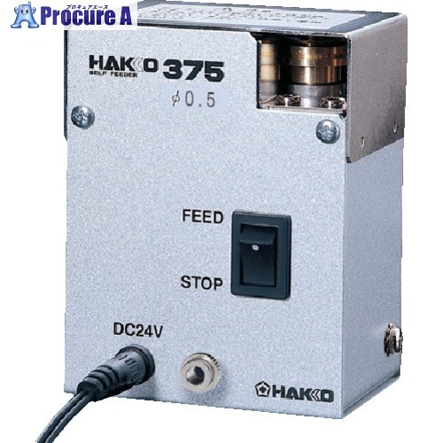 白光 ハッコー375 100-240V 0.5粍用 375-01 1台 ▼849-7149