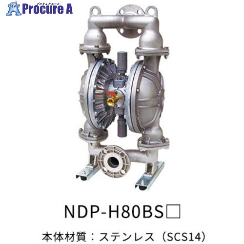 ヤマダ ダイアフラムポンプ NDP-H80BSH 1台 ■▼389-4260 ●YU501|プロキュアエース