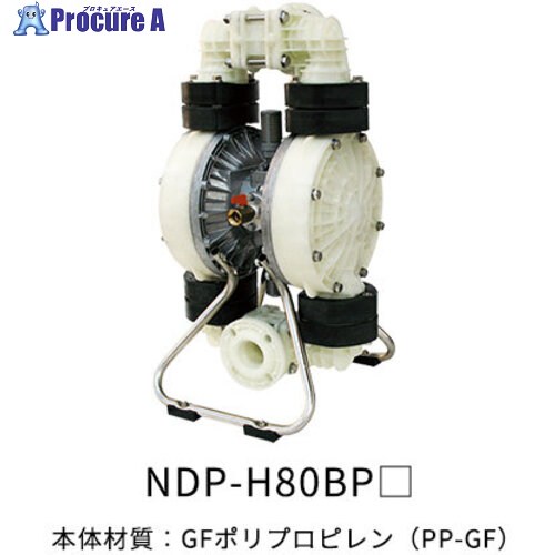 ヤマダ ダイアフラムポンプ NDP-H80BPH 1台 ■▼389-4287 ●YU501|プロキュアエース