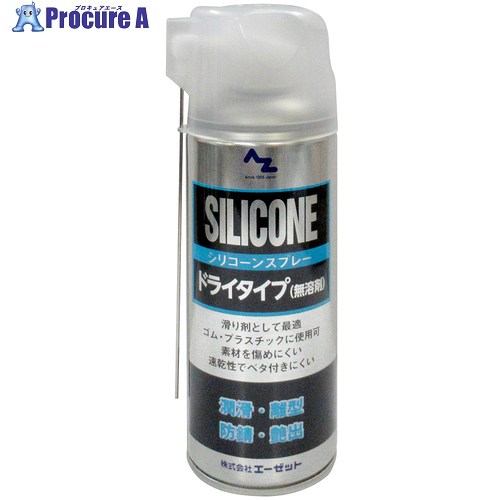AZ AZシリコーンスプレーシルバー420ml 009 30本 ■▼503-0062 【貨物輸送都度積もり書き】